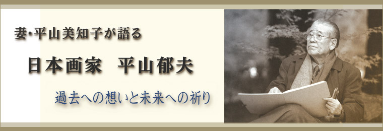 映画監督 山田洋次 ―家族を描きつつ―